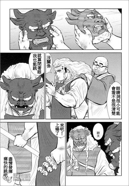 Kagura Mai - Page 173