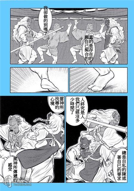Kagura Mai - Page 179