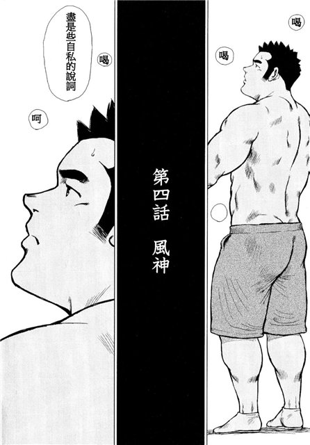 Kagura Mai - Page 74