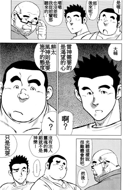 Kagura Mai - Page 79