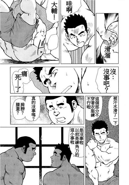 Kagura Mai - Page 87