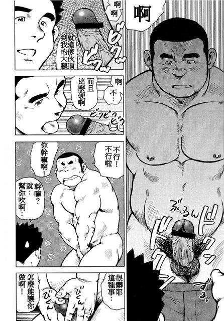 Kagura Mai - Page 94