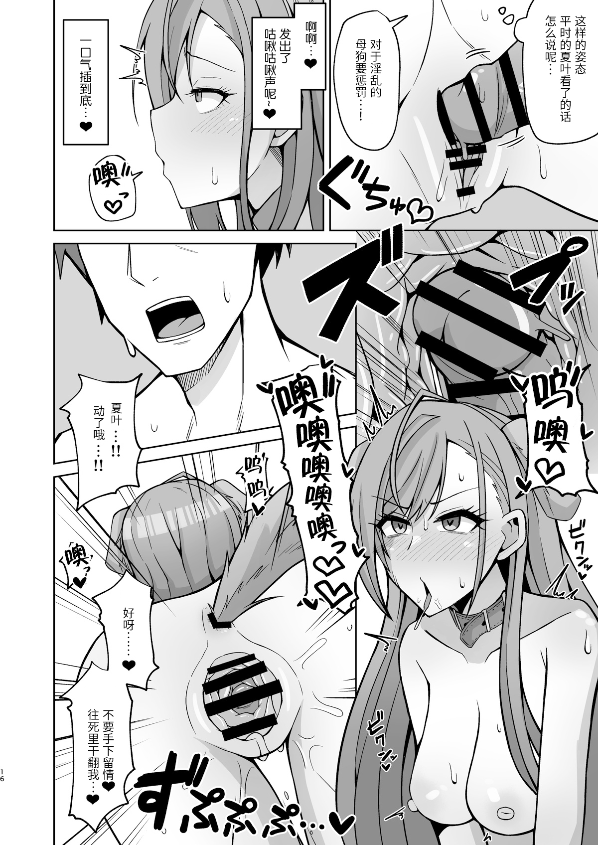 InuCos H tte Sugoi no yo! - Page 15