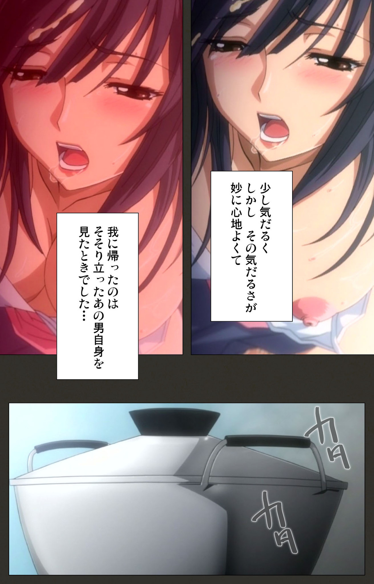 Netorare ~ Tanabe Yuka no dokuhaku ~ Complete ban - Page 23