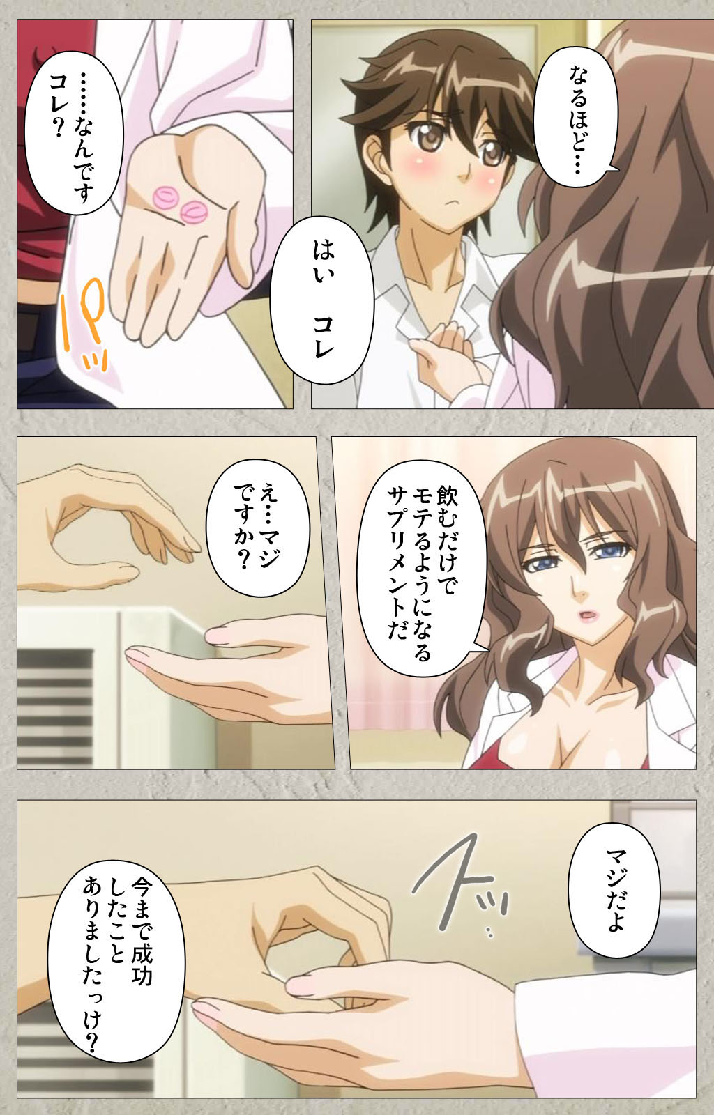 Genkaku kuruna sensei ga aheboteochi! Complete ban - Page 10