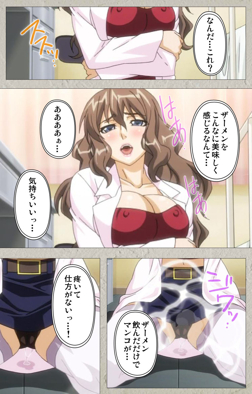 Genkaku kuruna sensei ga aheboteochi! Complete ban - Page 21