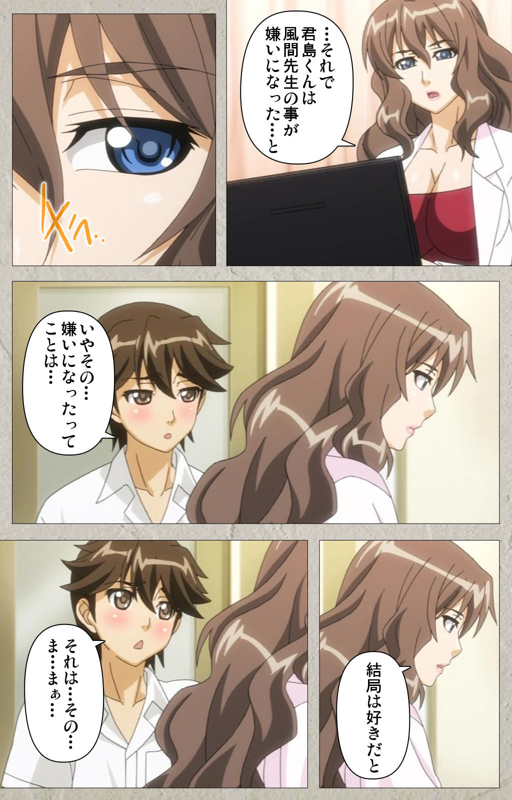 Genkaku kuruna sensei ga aheboteochi! Complete ban - Page 9