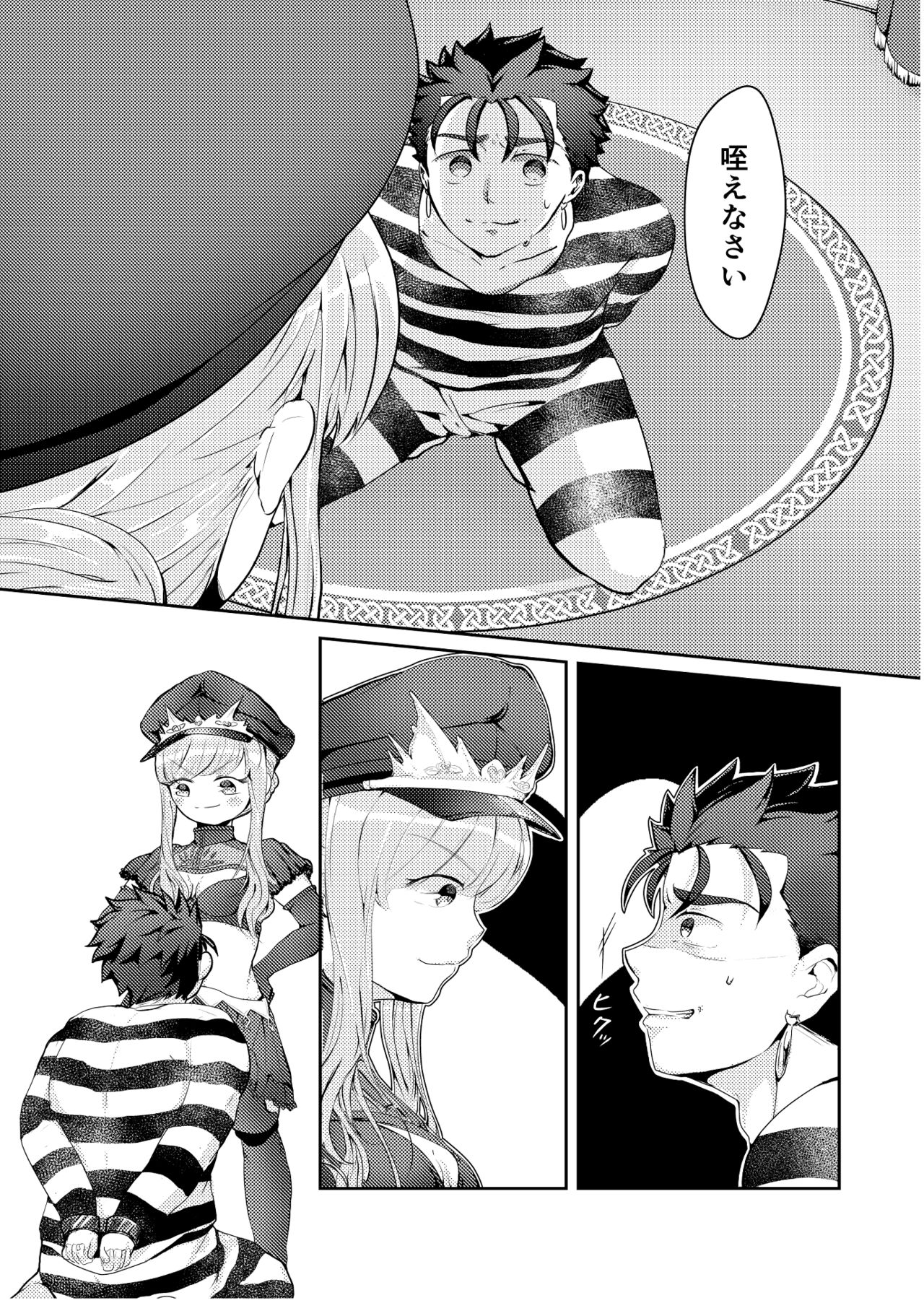 Horareru Mae ni Hore!! - Page 4