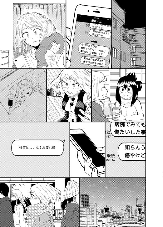 Akaku Somu - Page 18