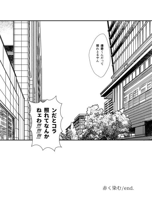Akaku Somu - Page 59