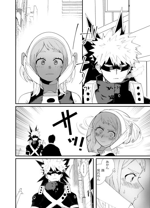 Akaku Somu - Page 9
