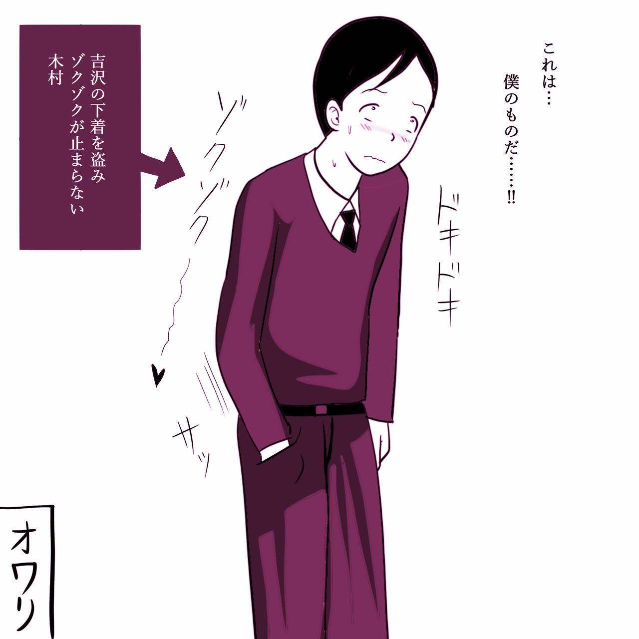 Gakkou no InChara Joshi 2 ~ Onna no Anappo Hen ~ - Page 33