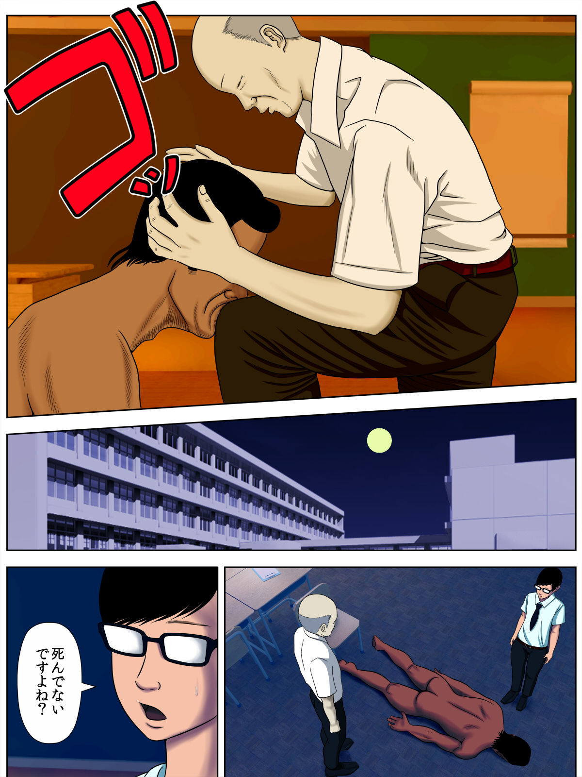 Sa.Ki.Ko.Sa.Re 1 ~MenHeal Seito Hen~ - Page 59