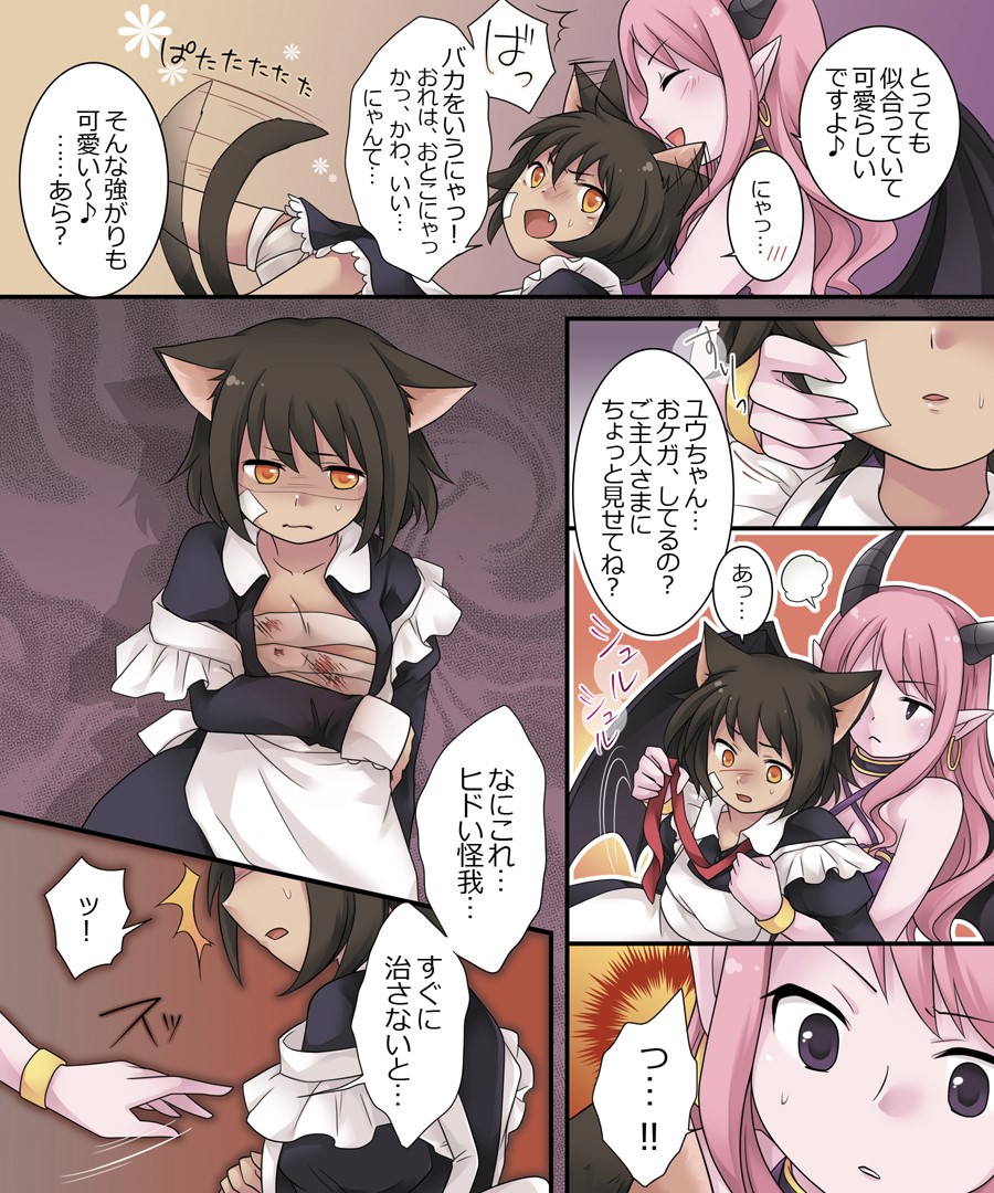 Hiru wa Yuusha, Yoru wa Mamono Musume - Page 26