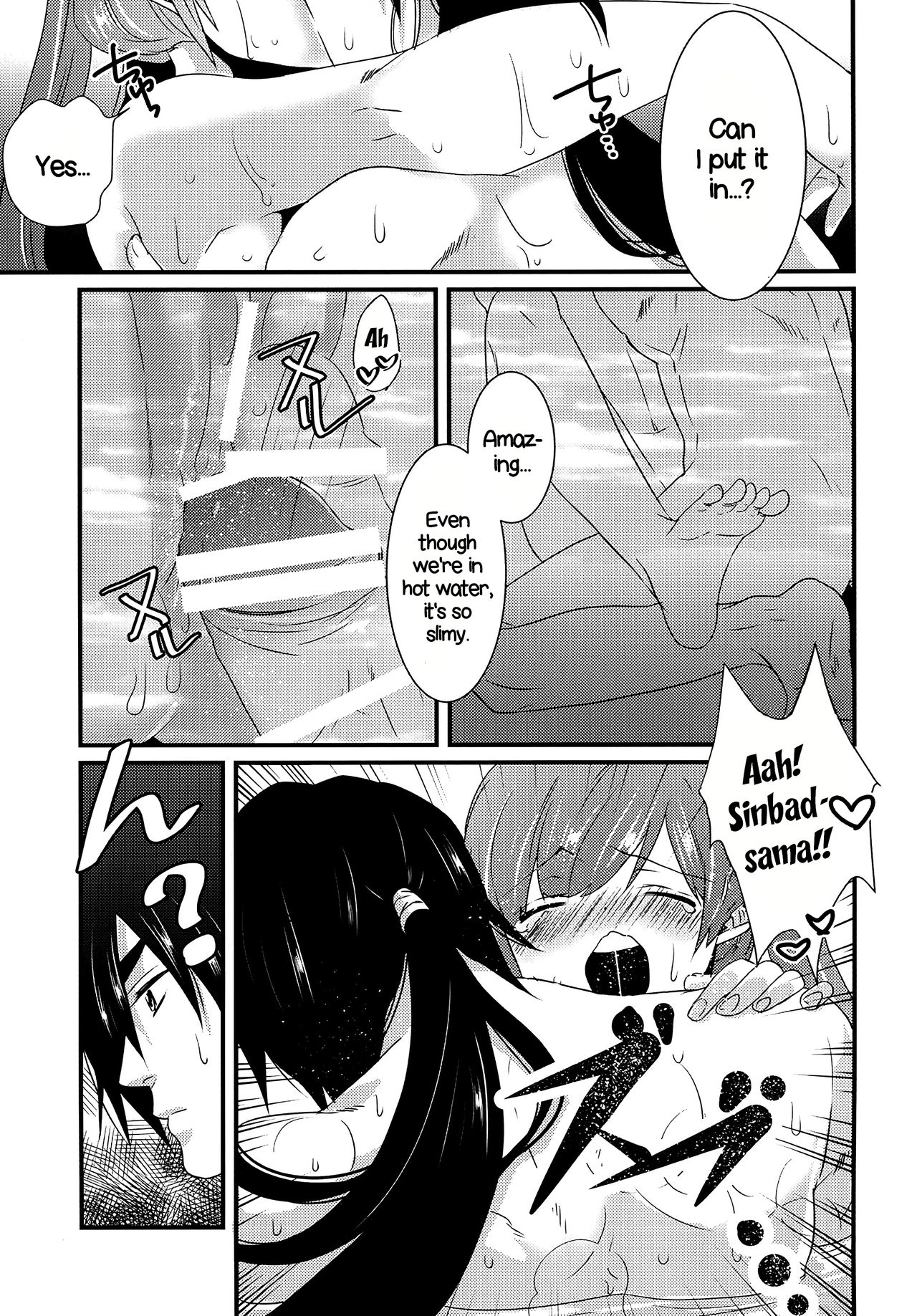 Hakutou | White Peach - Page 13