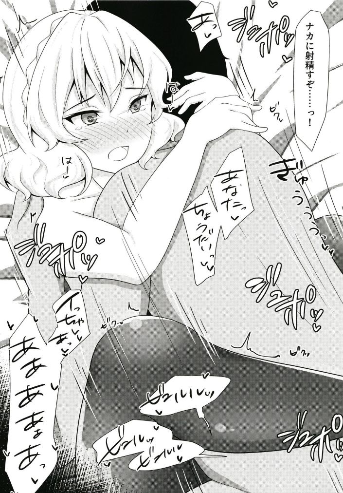 Colorado to Ecchi na Hiruyasumi - Page 16