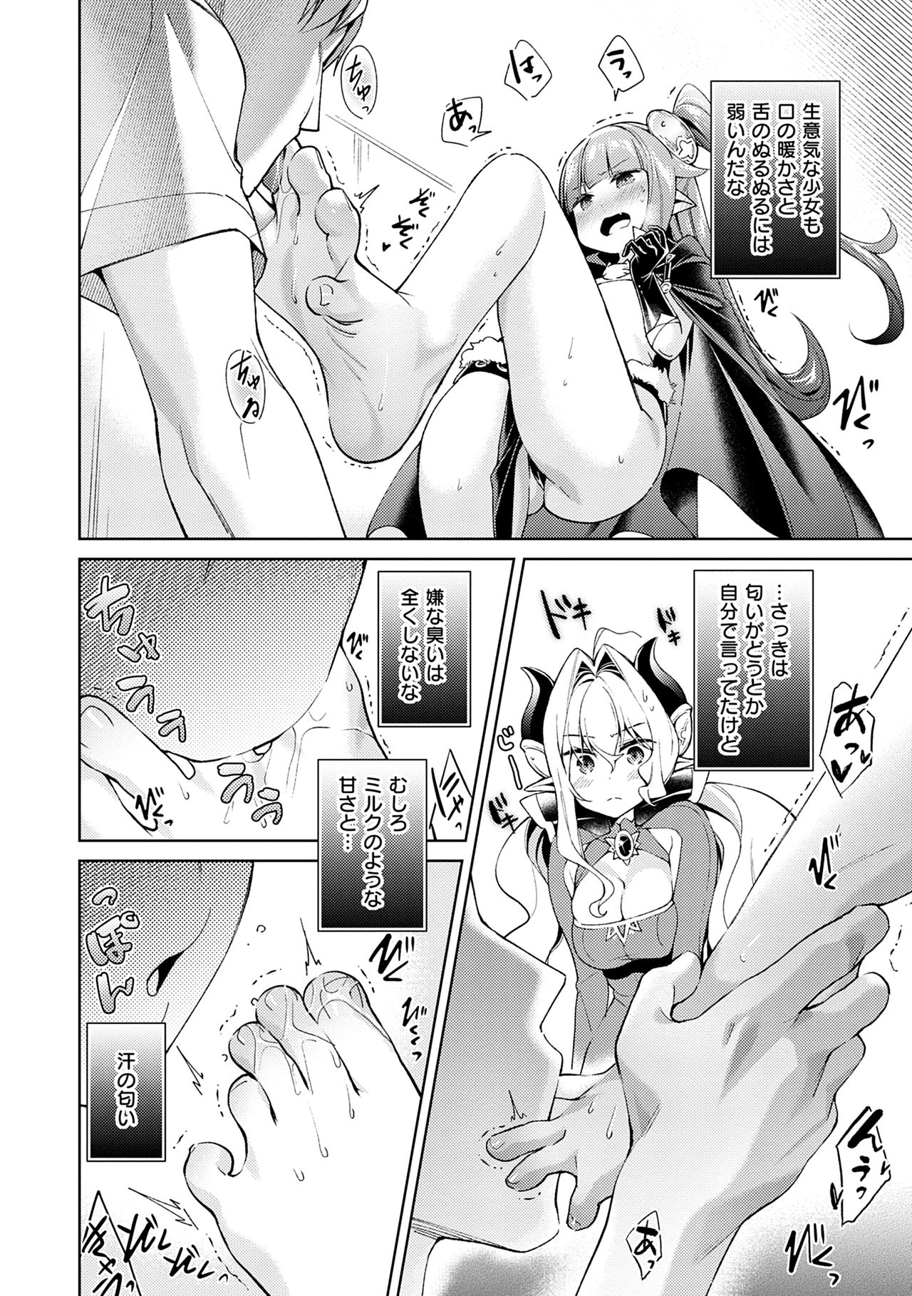 Yokubou Pandora Volume 1 - Page 106