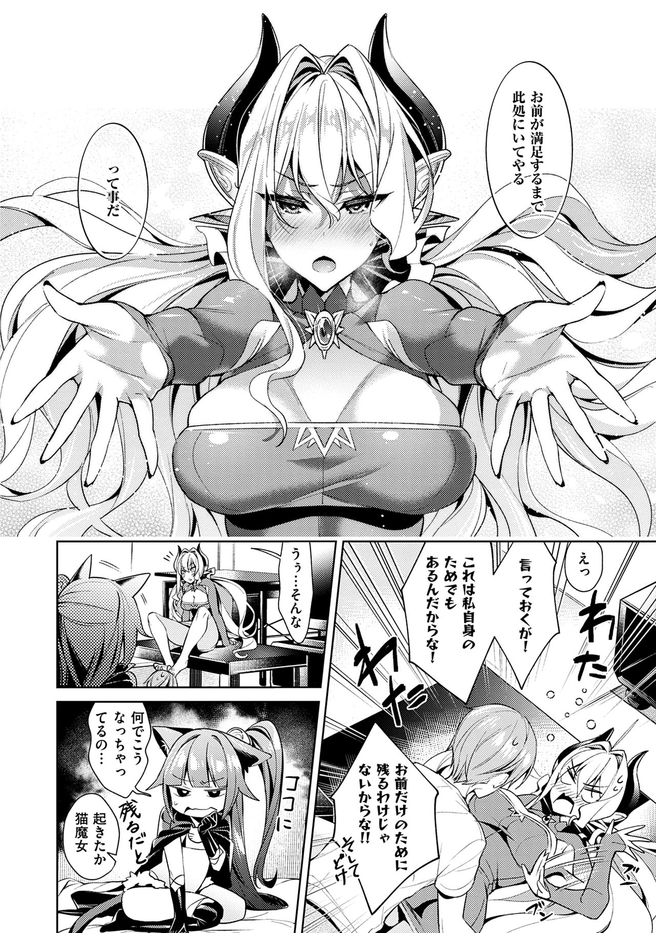 Yokubou Pandora Volume 1 - Page 134