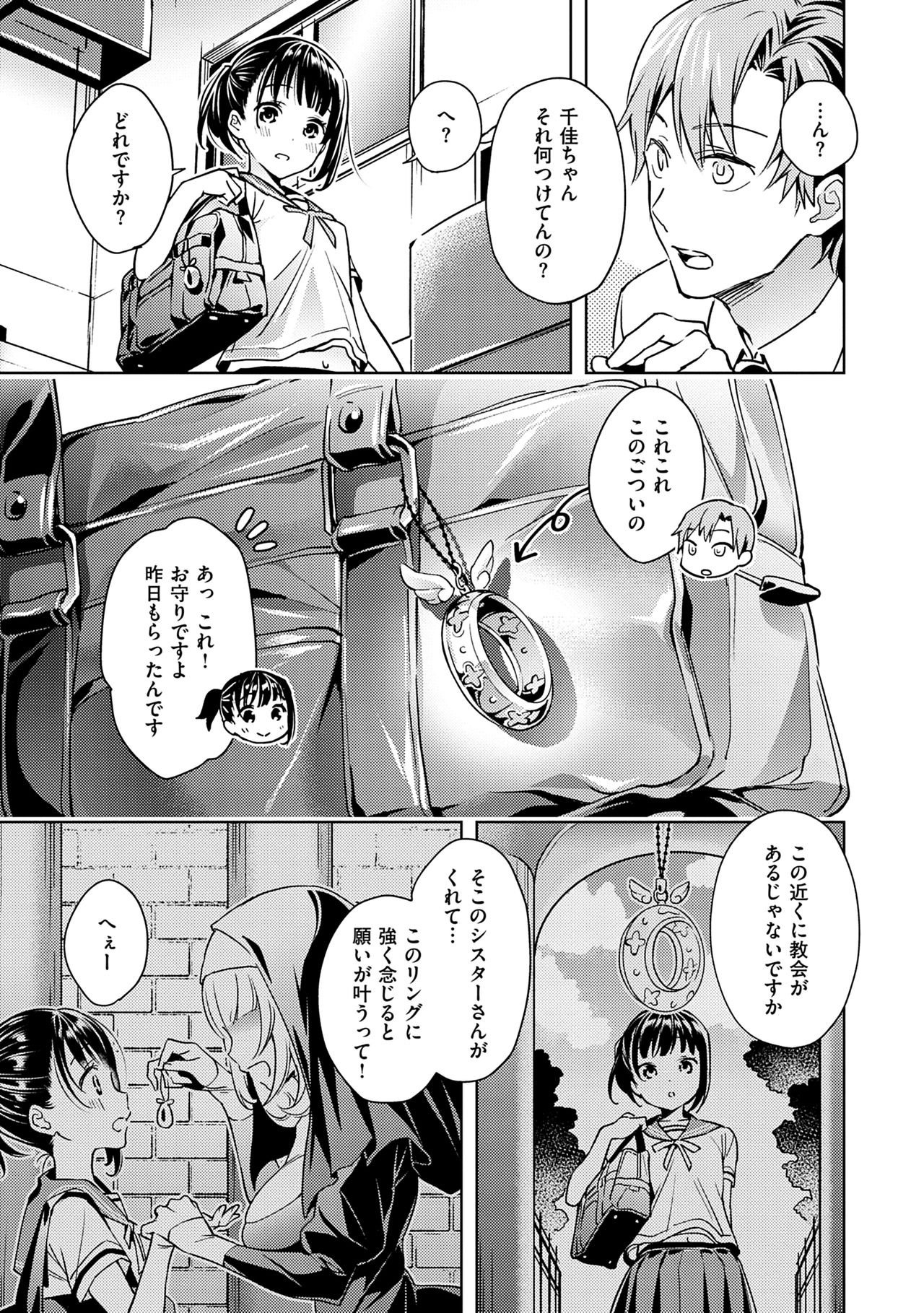 Yokubou Pandora Volume 1 - Page 17
