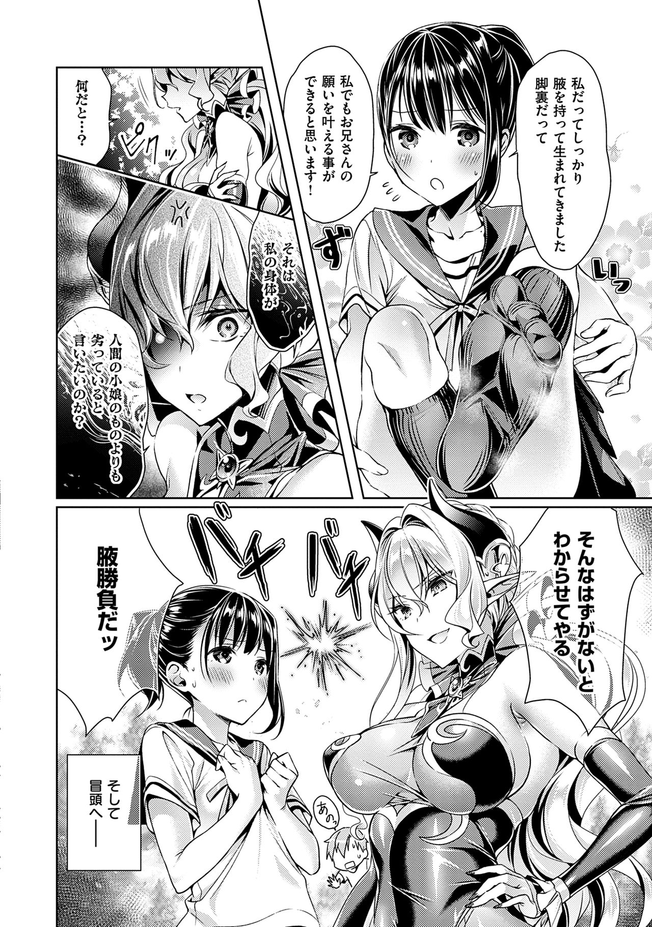 Yokubou Pandora Volume 1 - Page 40