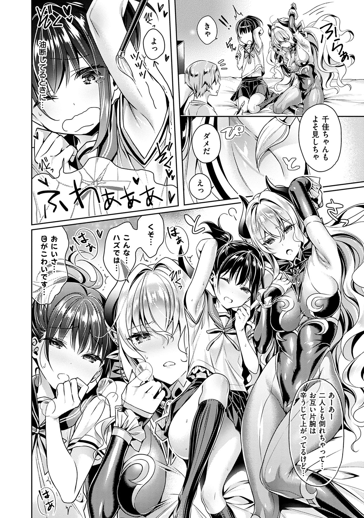 Yokubou Pandora Volume 1 - Page 50