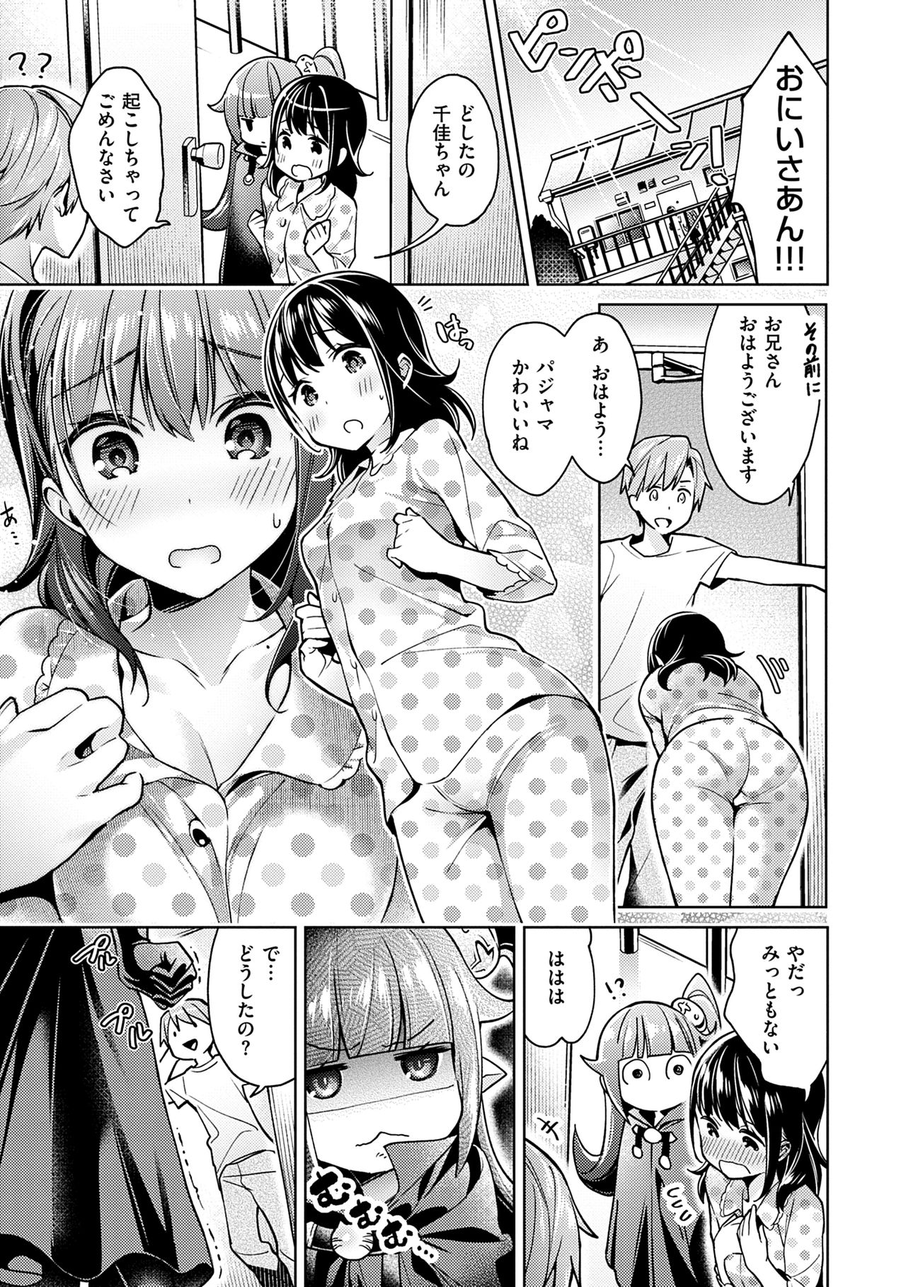 Yokubou Pandora Volume 1 - Page 83