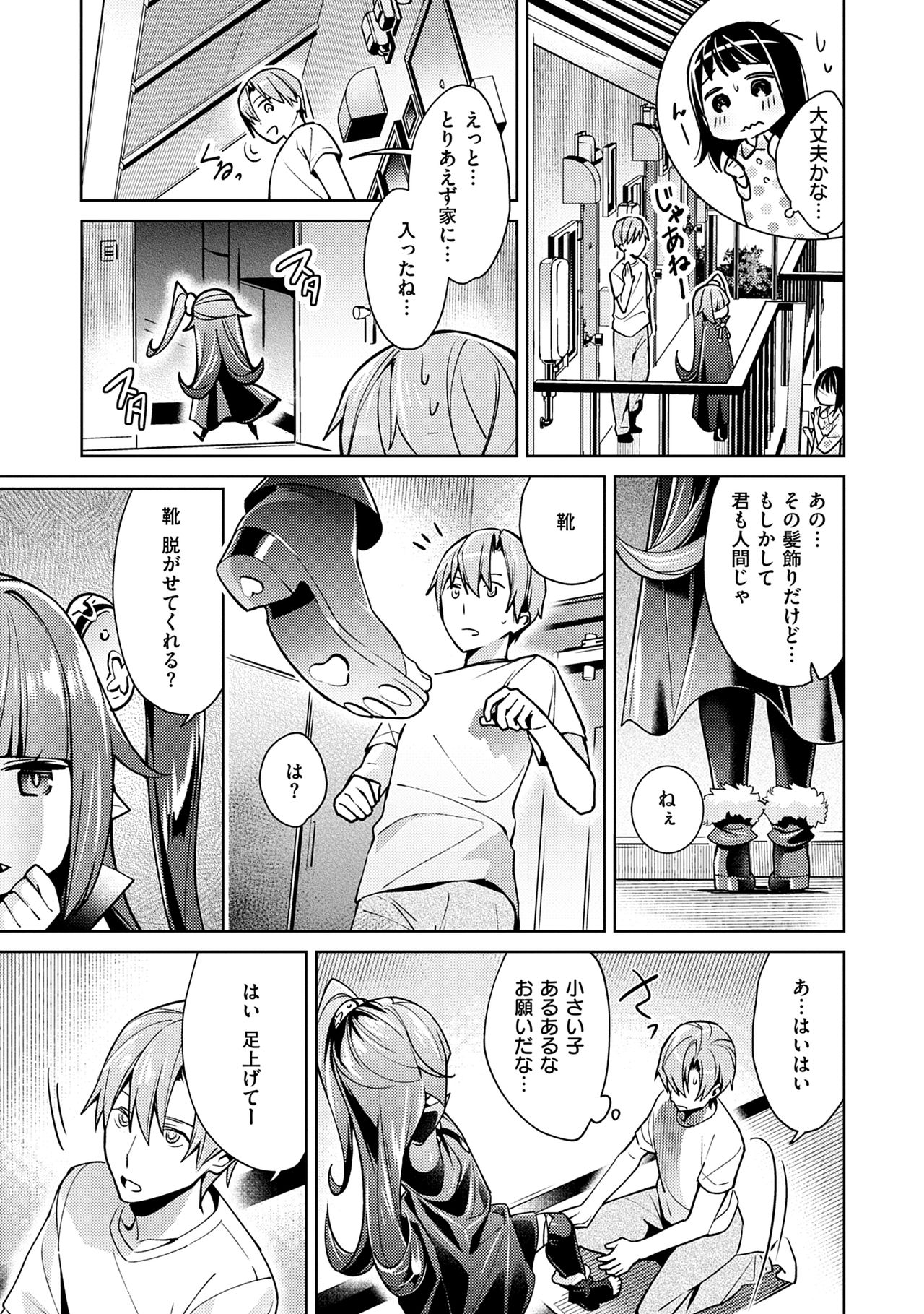 Yokubou Pandora Volume 1 - Page 85