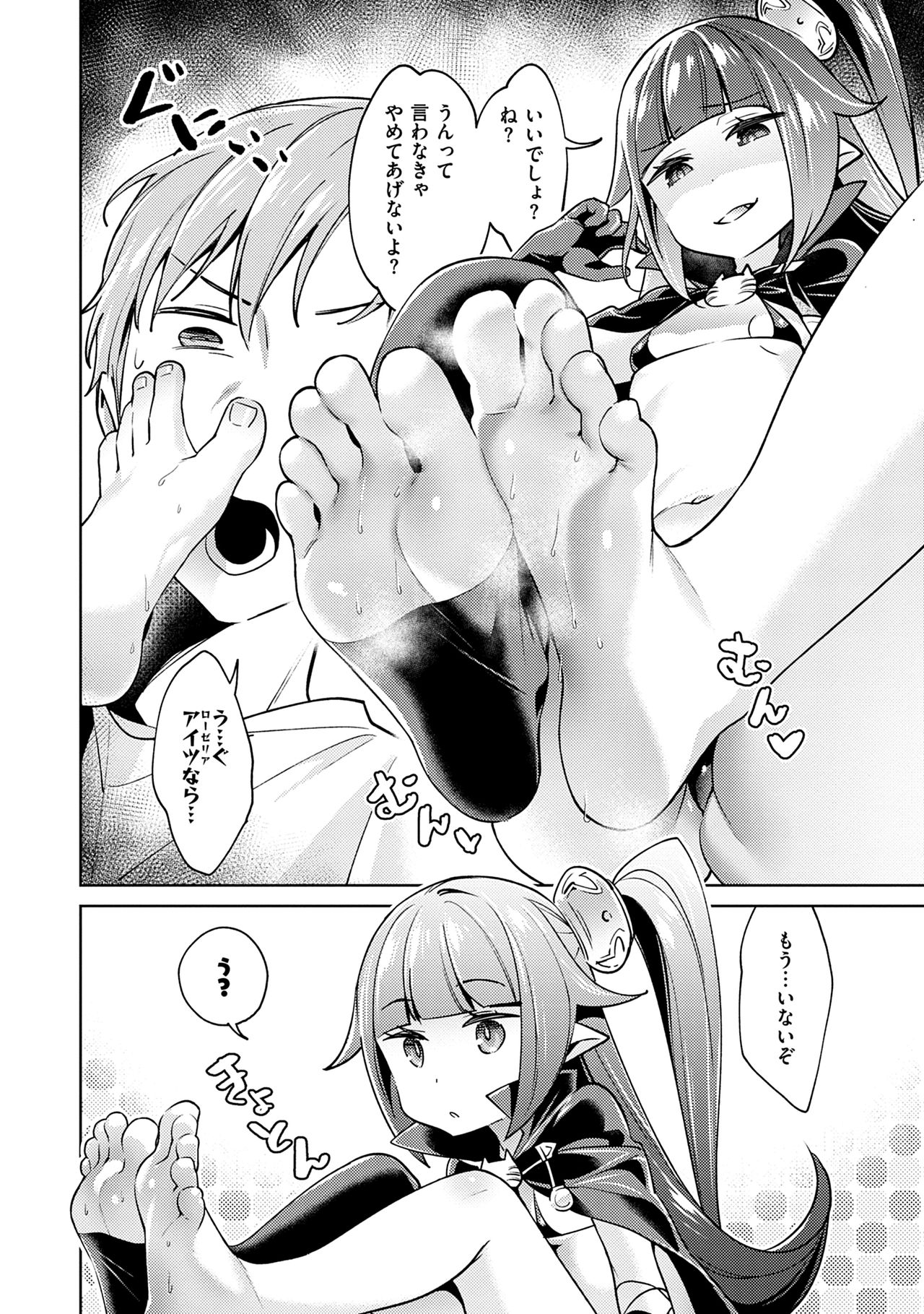 Yokubou Pandora Volume 1 - Page 94