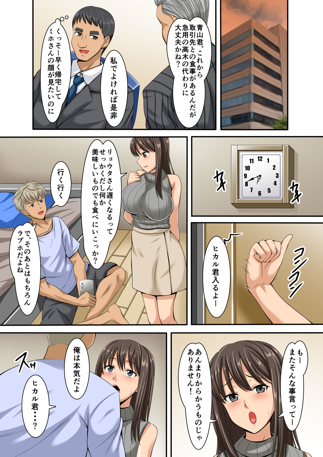 Preview page 8