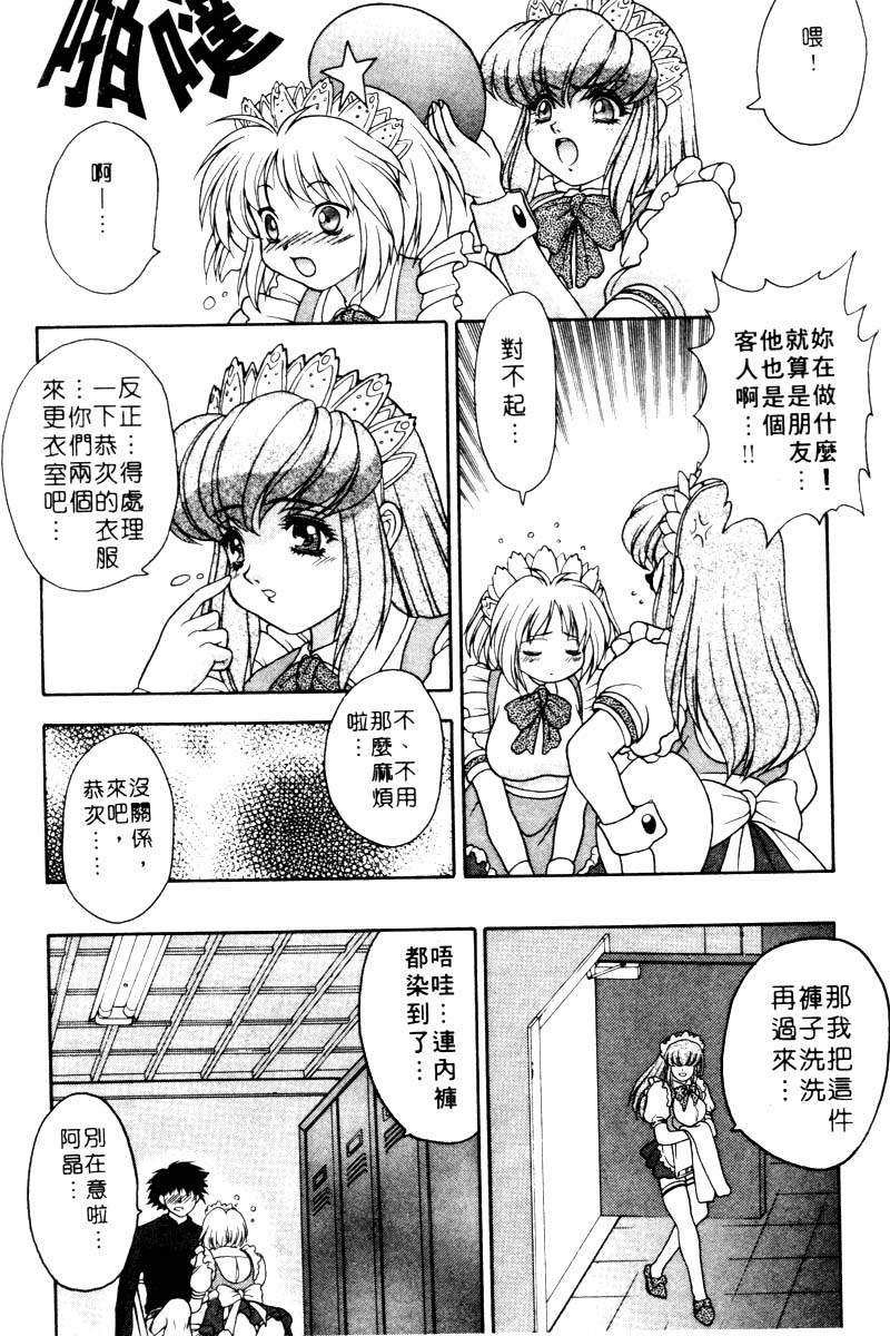 Yayoi Prelude | 乖乖女初戀曲 - Page 70
