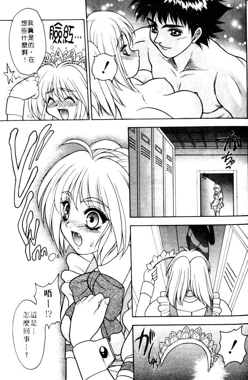 Yayoi Prelude | 乖乖女初戀曲 - Page 89
