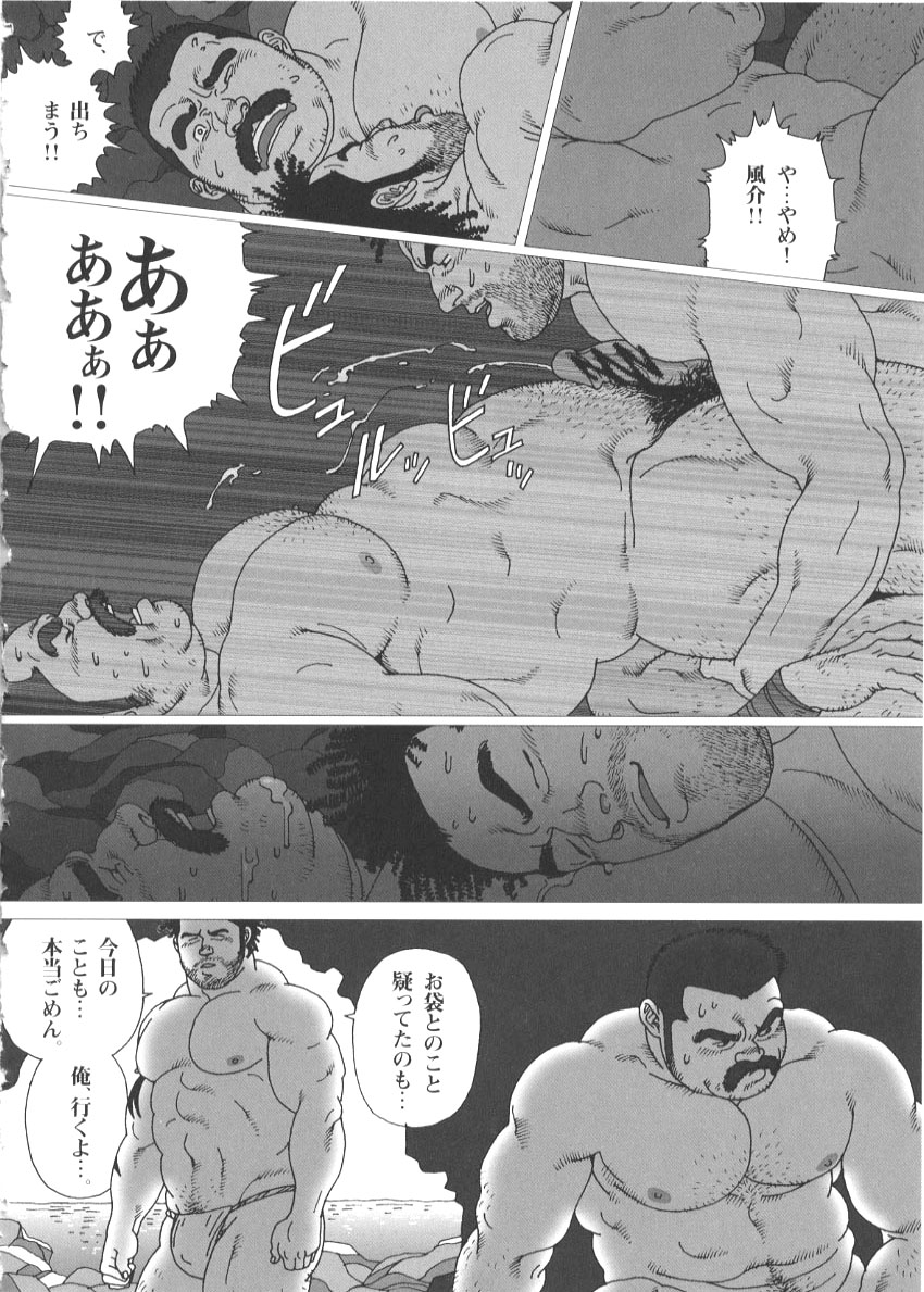 Minatomaturi Tenguiwa Gonawakazaru - Page 12