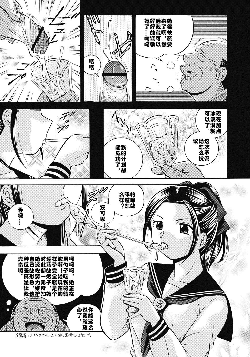 Seitokaichou Mitsuki ch.1-8 - Page 10