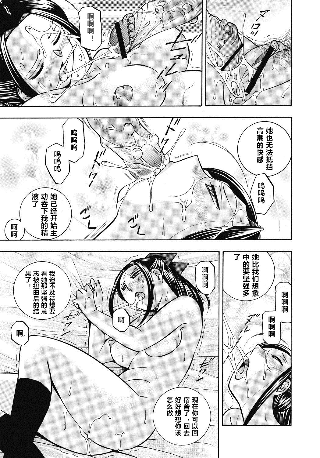 Seitokaichou Mitsuki ch.1-8 - Page 102