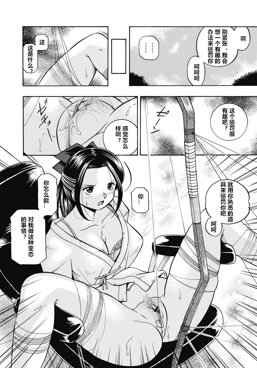 Seitokaichou Mitsuki ch.1-8 - Page 109