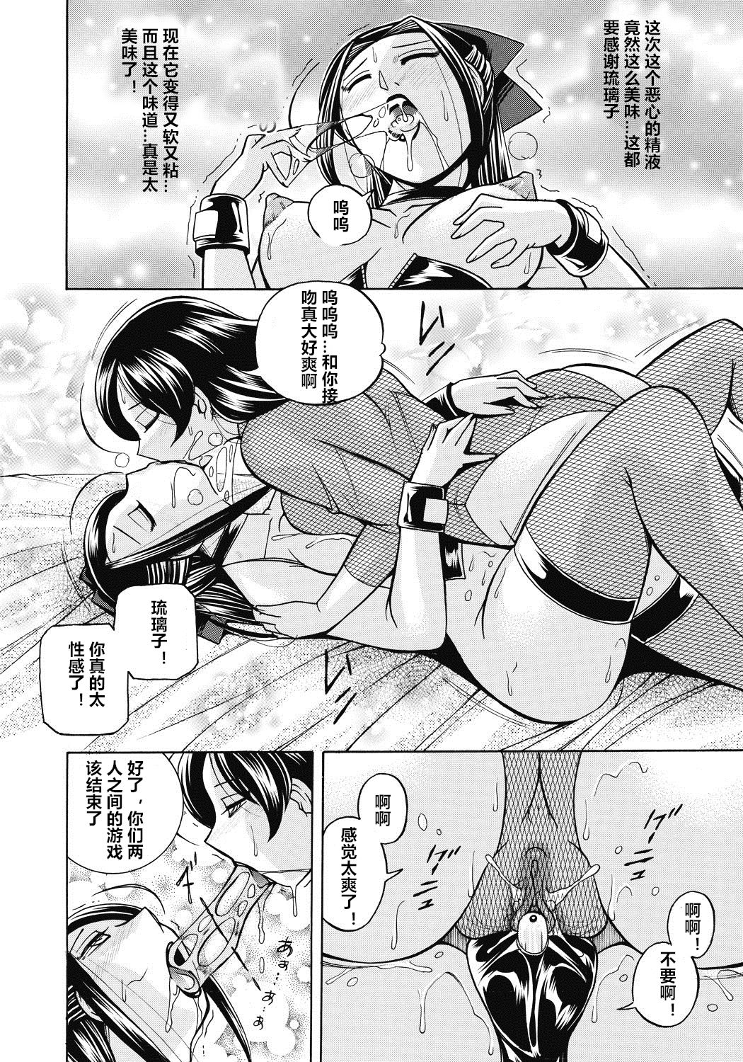 Seitokaichou Mitsuki ch.1-8 - Page 133