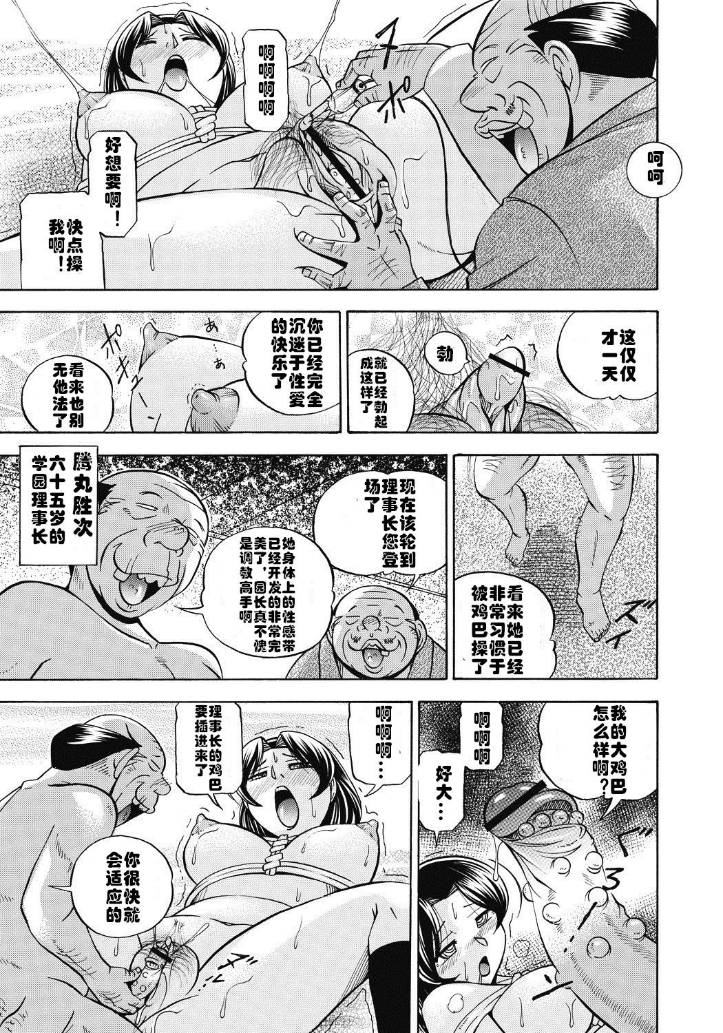 Seitokaichou Mitsuki ch.1-8 - Page 40