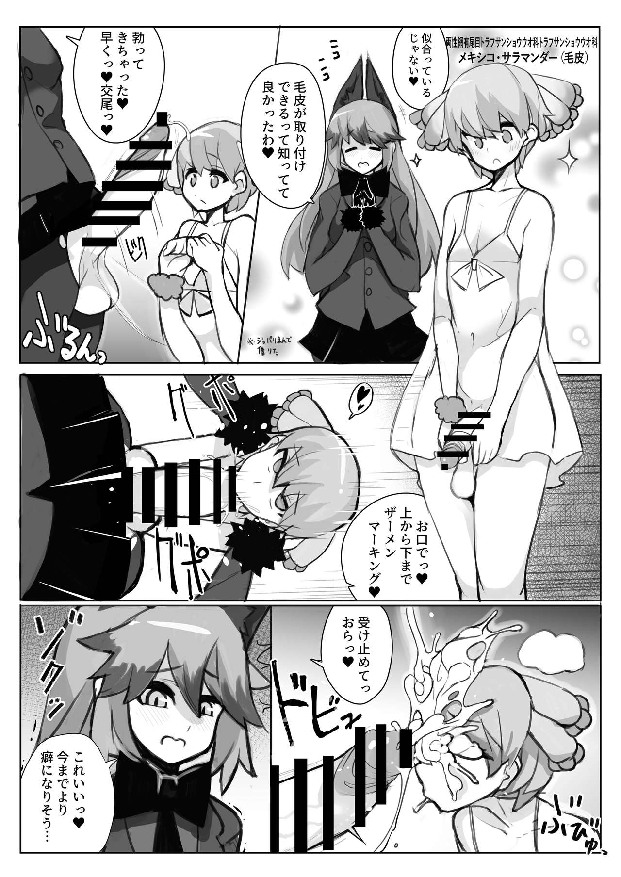 Gin Gin Gitsune Goudoushi - Page 114