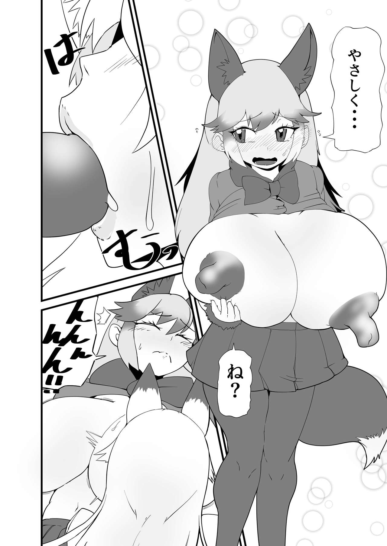 Gin Gin Gitsune Goudoushi - Page 33