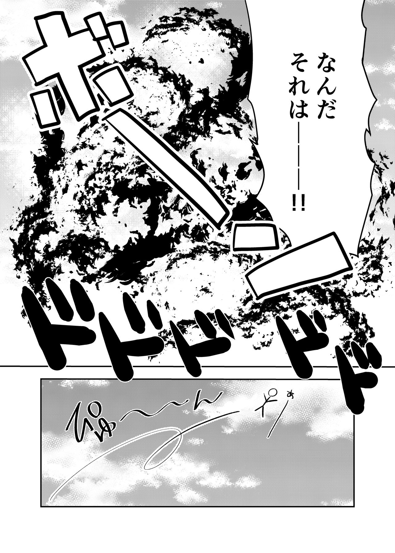 Mahou Shoujo vs Shokushu Majin - Page 27