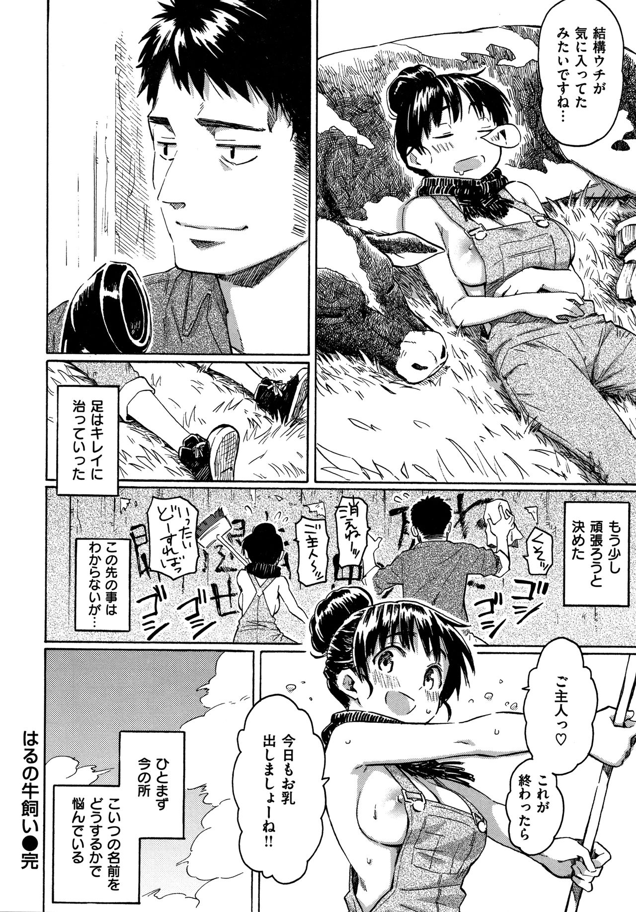 Your Song - Page 127