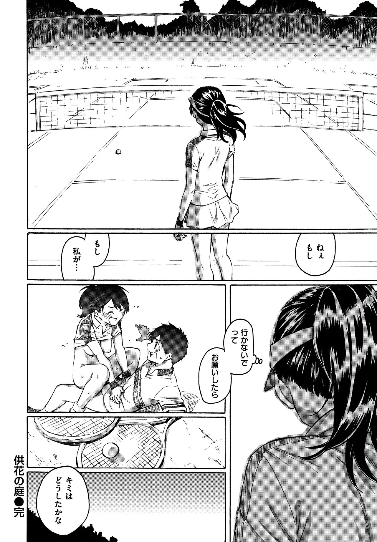 Your Song - Page 147