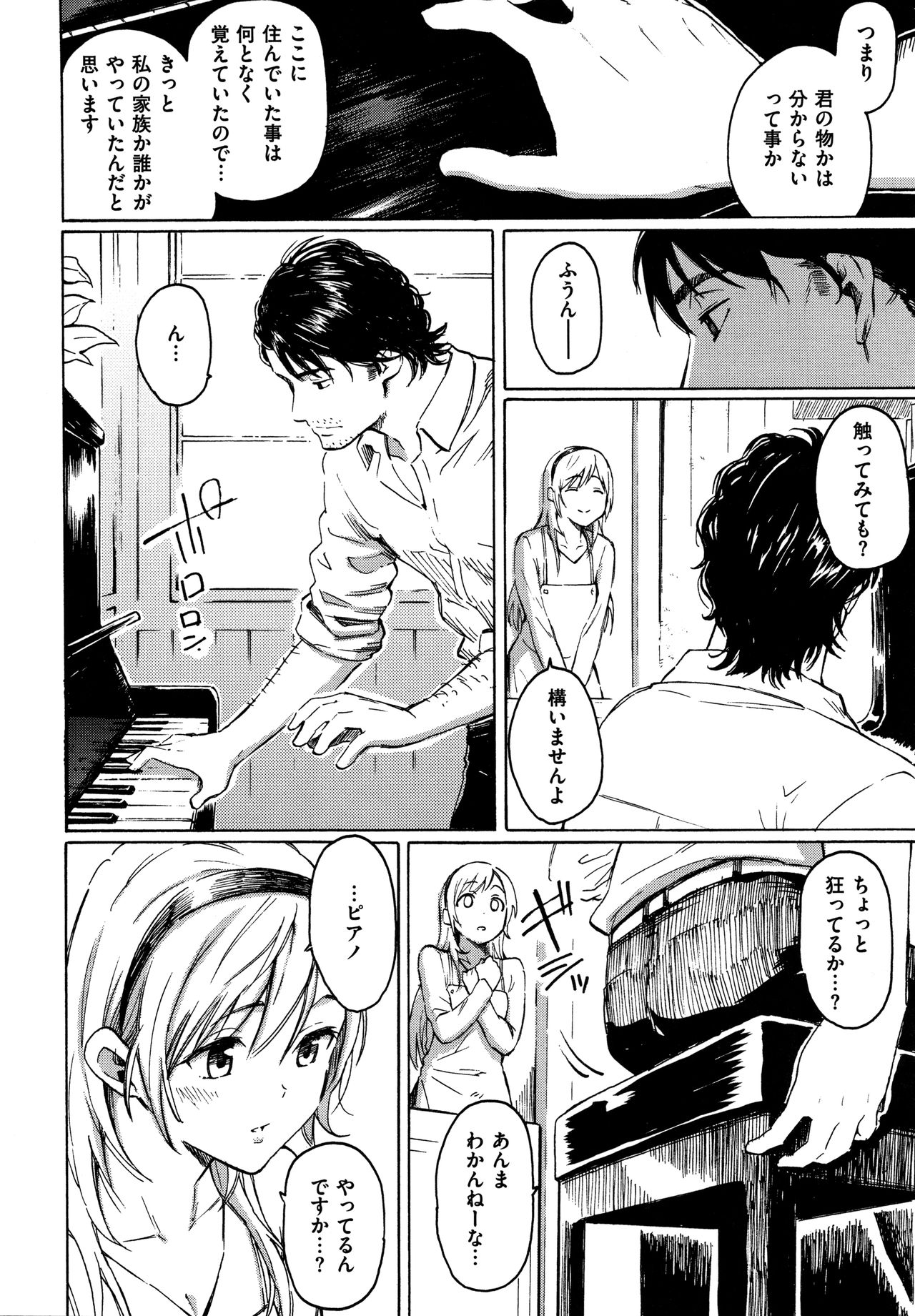 Your Song - Page 151