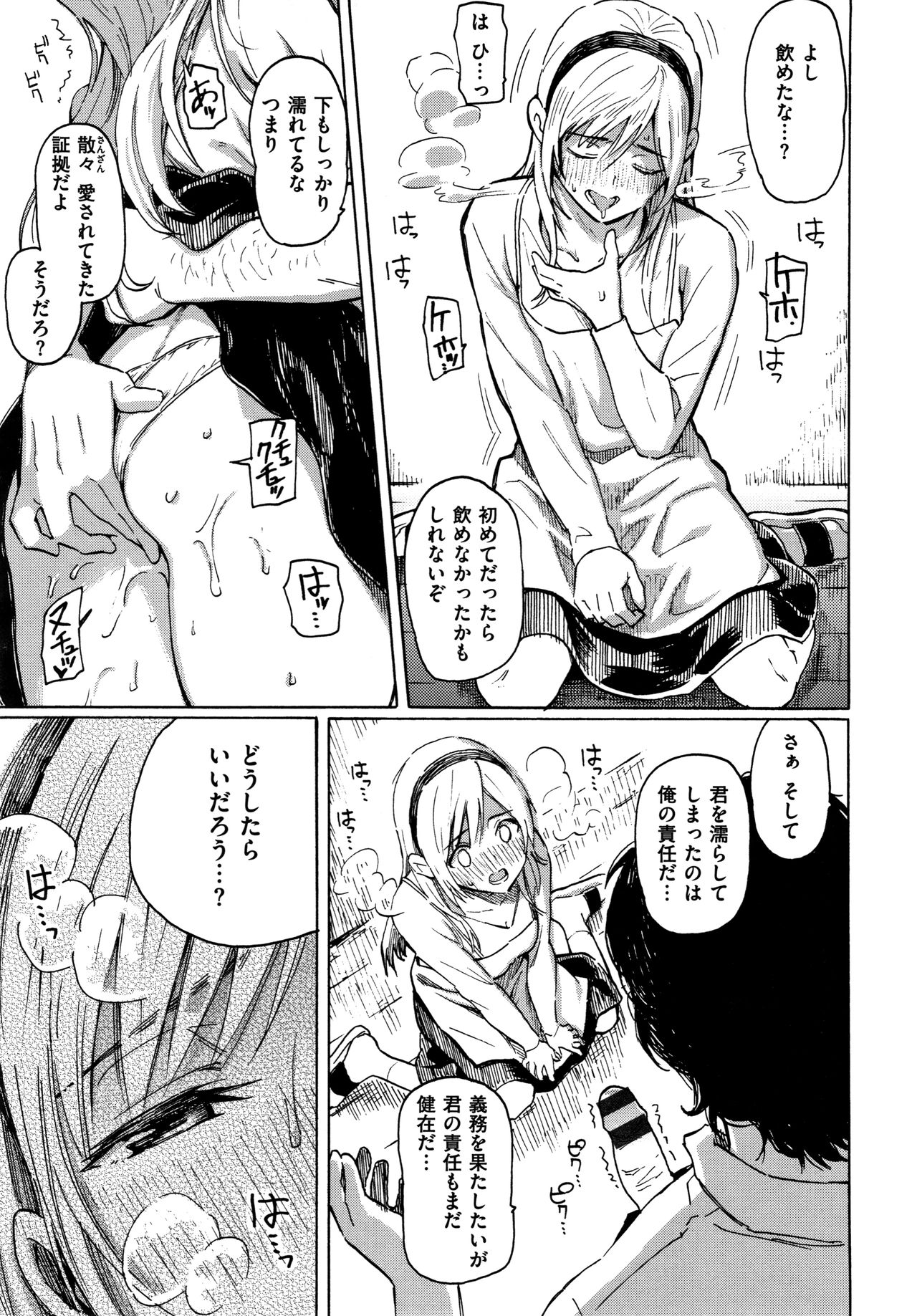 Your Song - Page 160
