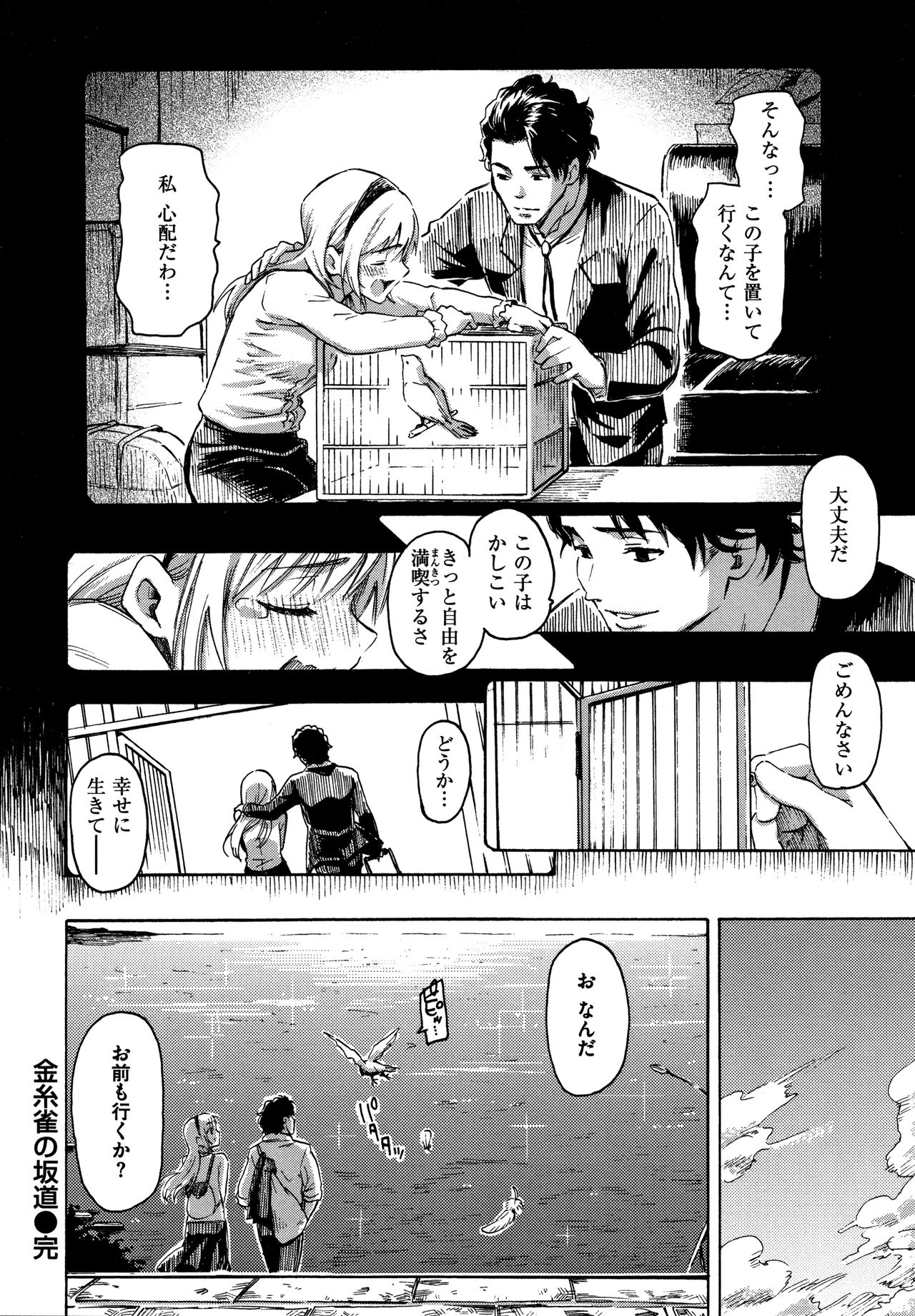 Your Song - Page 167