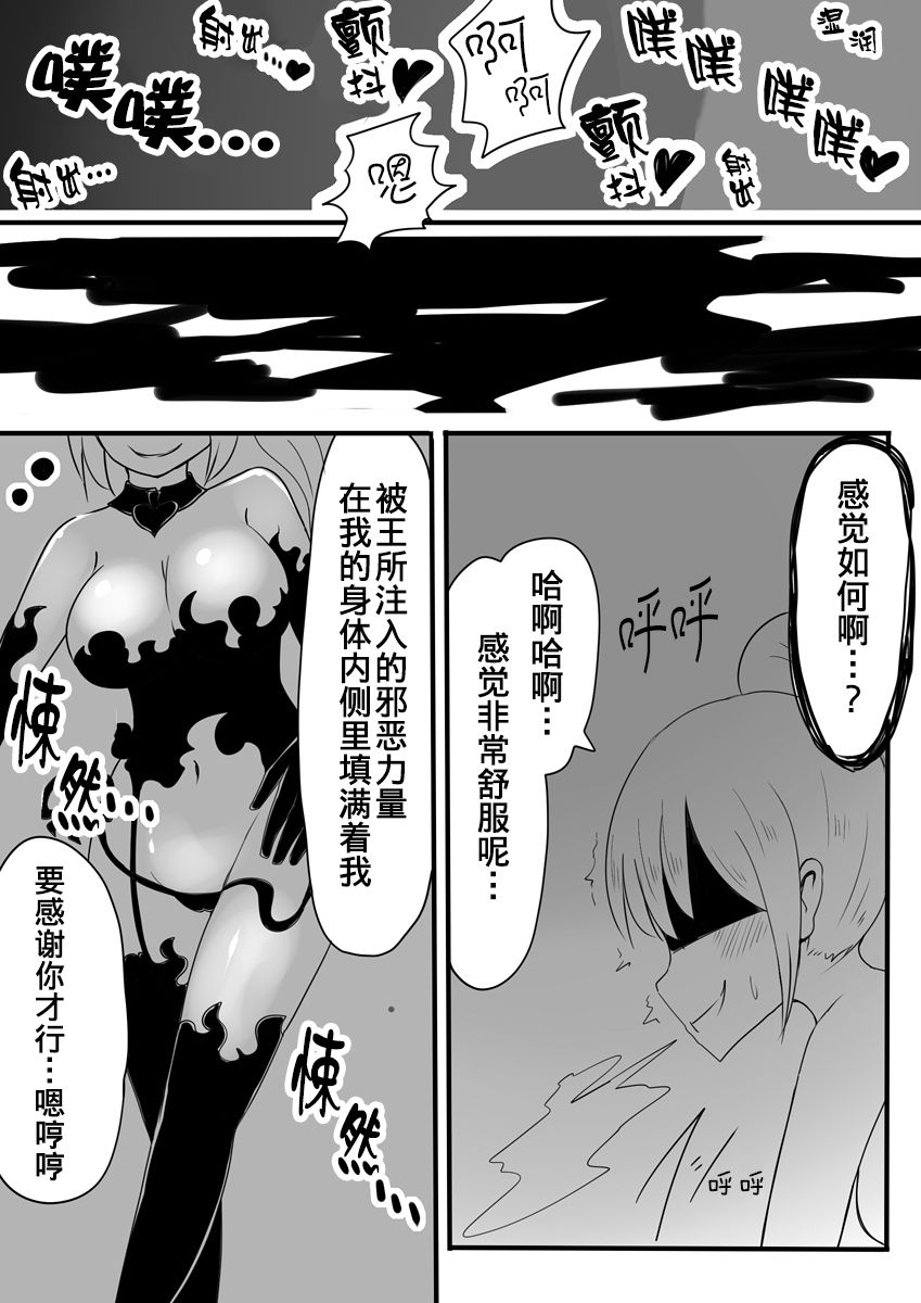 Mahou Shoujo Estrogia - Page 33