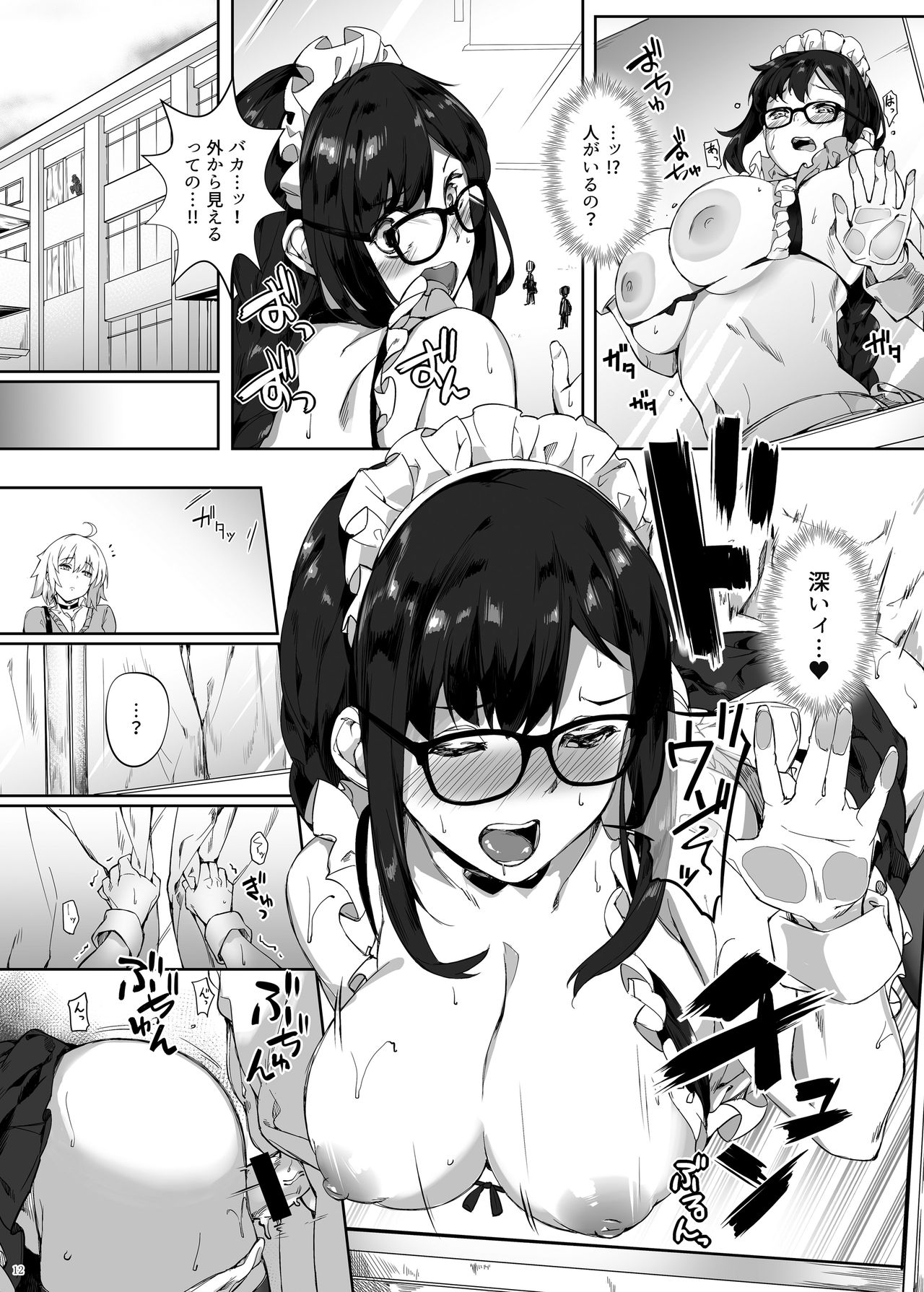 Gucchan Senpai Gaman Dekimasen! - Page 11