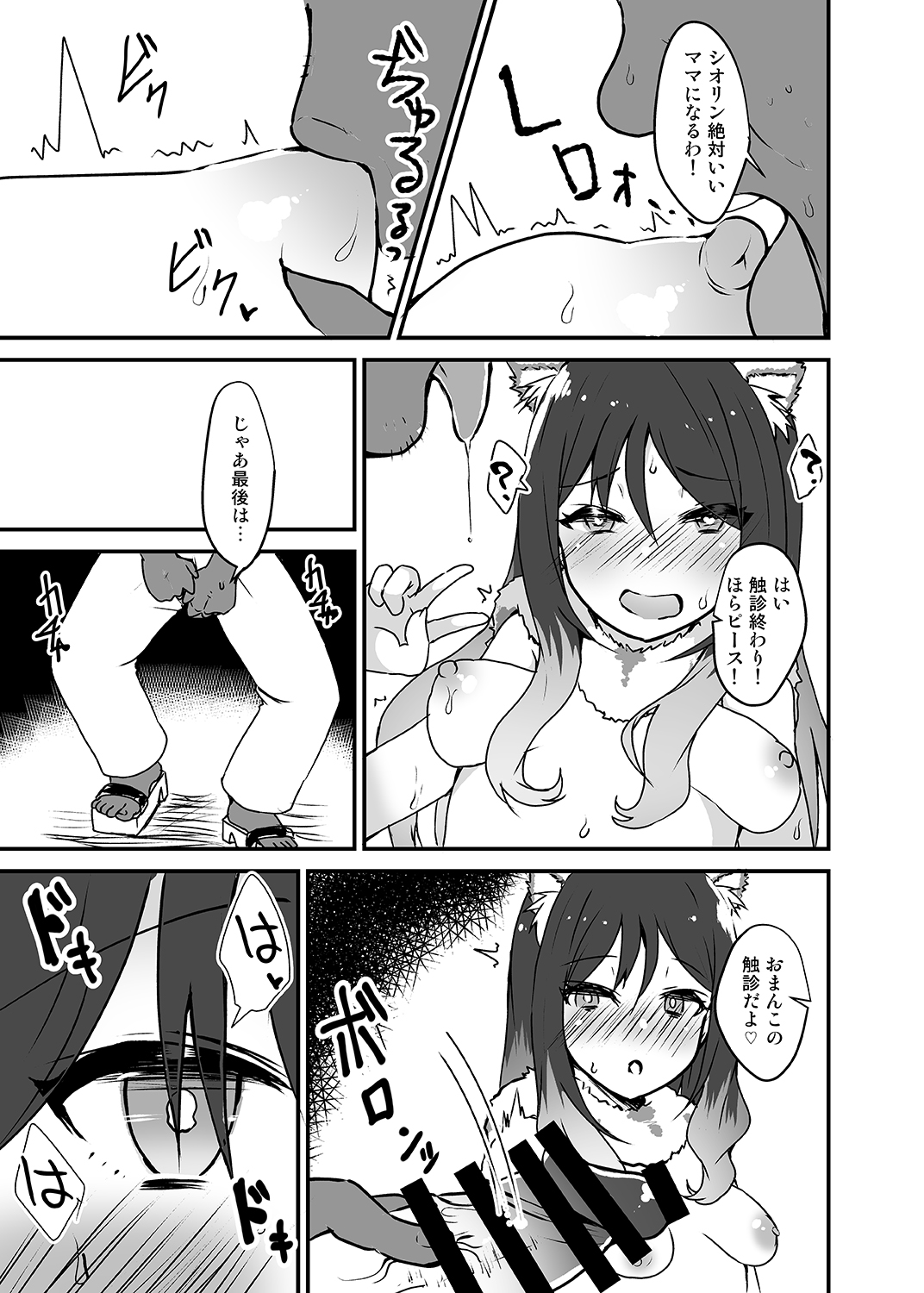 Preview page 6