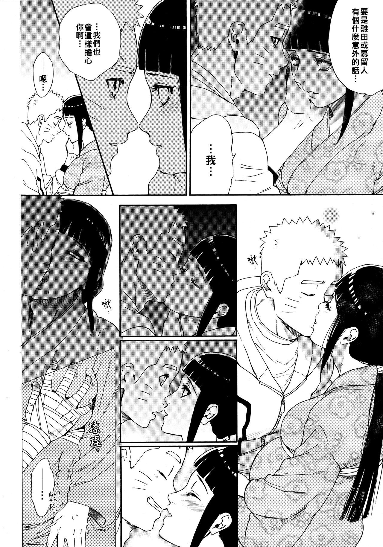 Maternity May Club | 孕期良宵 - Page 8