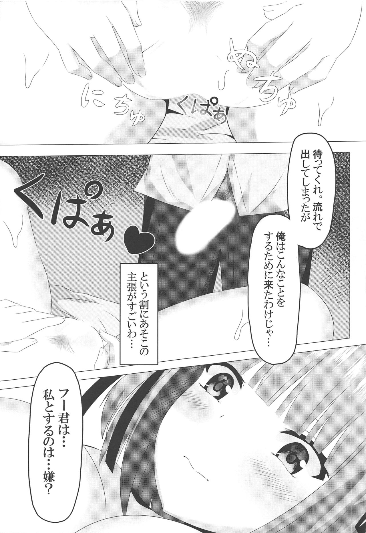 Ninoday - Page 12